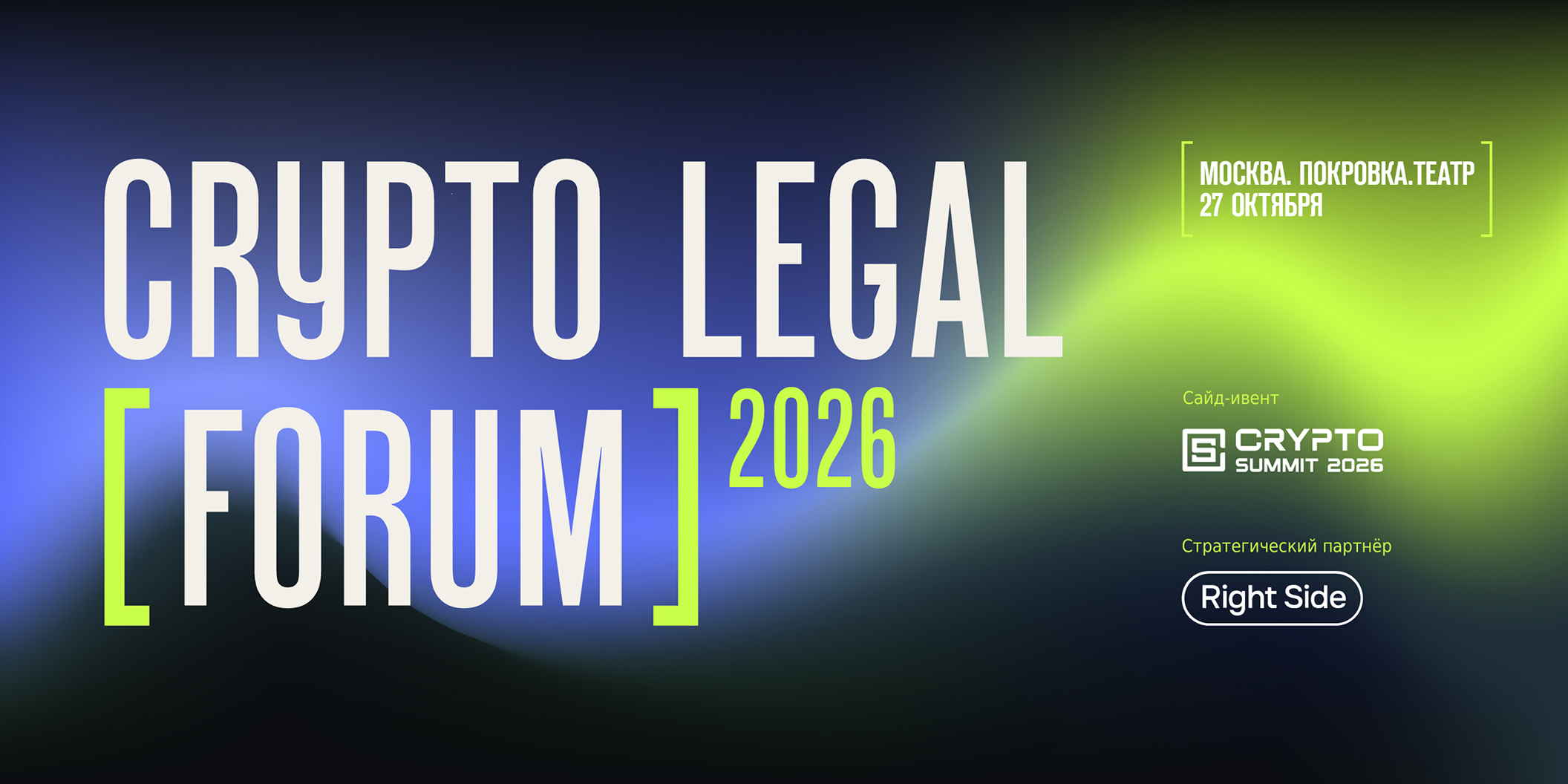 Crypto Legal Forum
