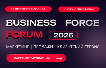 BUSINESS FORCE FORUM 2026