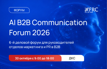 AI B2B Communication Forum 2026