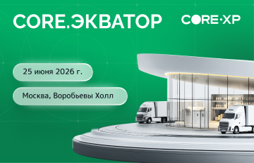CORE.ЭКВАТОР