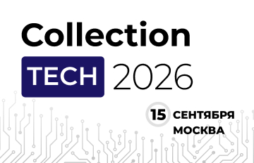 COLLECTION TECH 2026