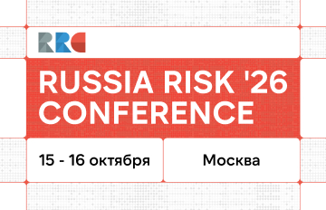 XXII Russia Risk Conference