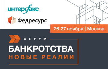 Банкротства. Новые реалии