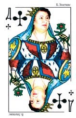 Белла Златкис
