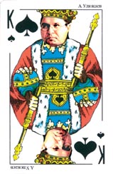 Алексей Улюкаев