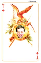 Алексей Кудрин