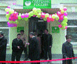 Новый филиал в Москве — рядовое событие. А в Чечне — торжество