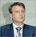 Герман Греф