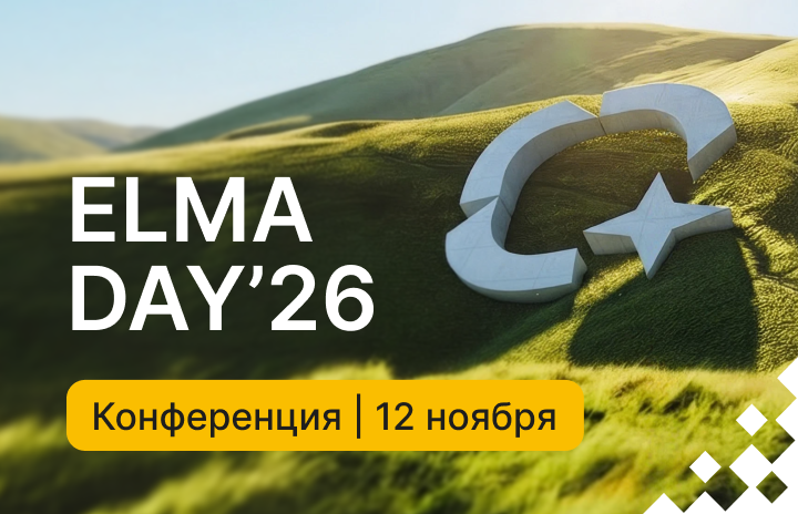 ELMA DAY'26