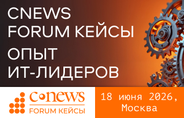 CNews Forum Кейсы Опыт IТ-лидеров