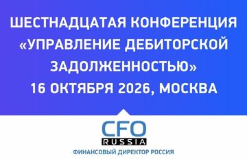 Управление дебиторской задолженностью