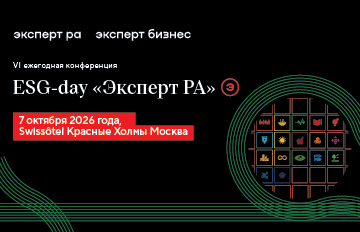 ESG-day «Эксперт РА»
