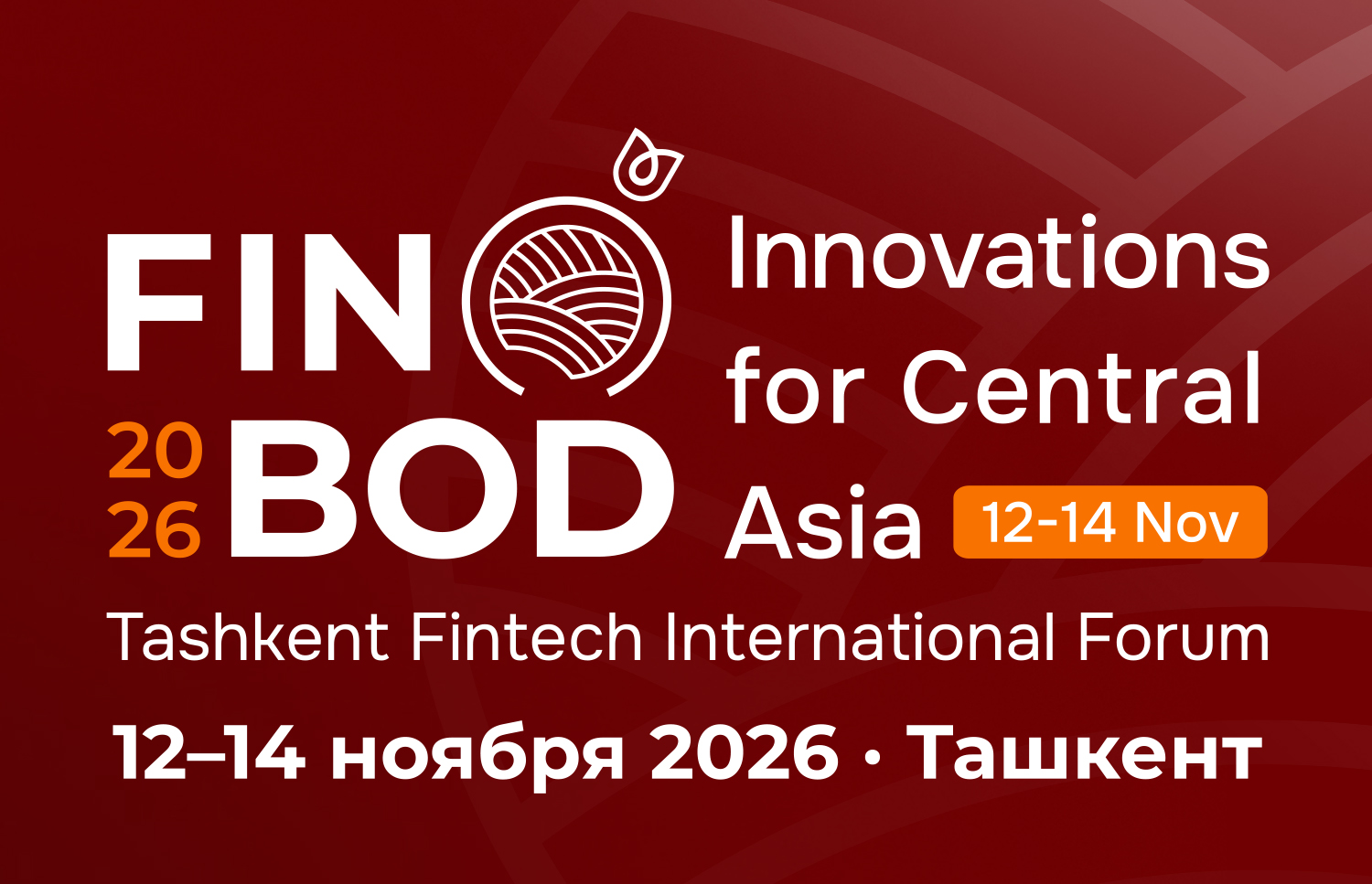 FINOBOD 2026 — международный форум финтеха и цифровой экономики