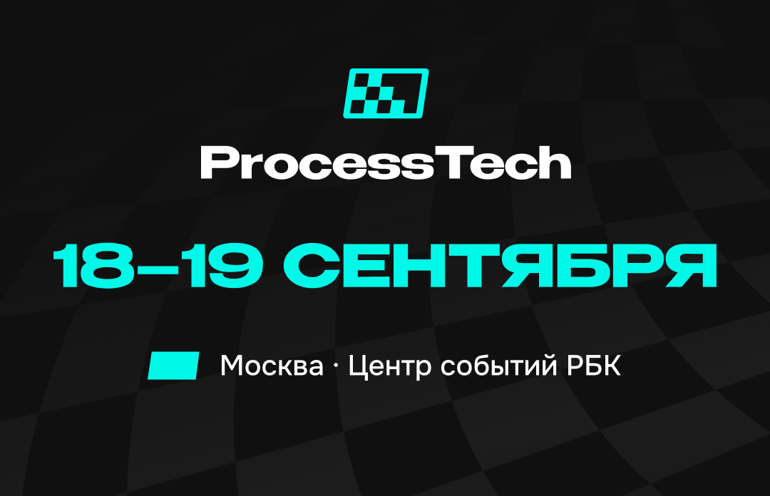 PROCESS TECH Форум