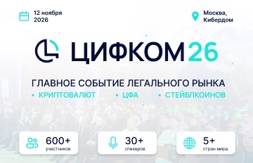 Цифком26