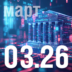 март