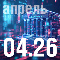 апрель