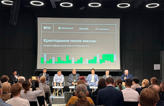Участники сессии «Крипторынок после закона:  новая инфраструктура и точки роста» на форуме РБК. Фото: Мария Поденко