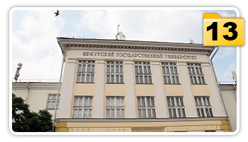 Иркутский государственный университет Иркутский государственный университет