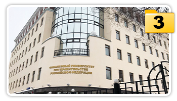 Финансовый университет при Правительстве РФ Финансовый университет при Правительстве РФ