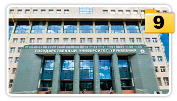 Государственный университет управления Государственный университет управления