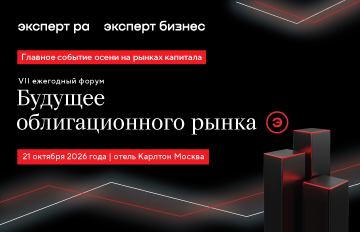 Будущее облигационного рынка