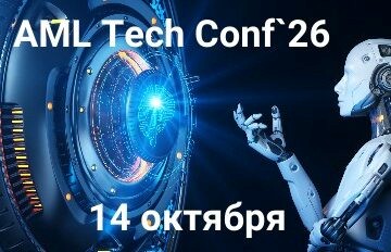 AML Tech Conf`26