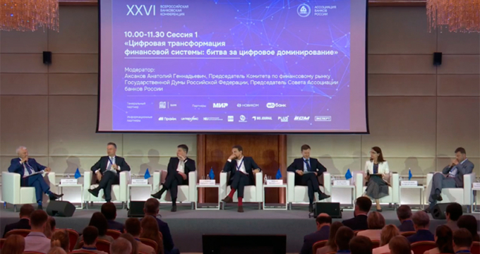 Регуляторные диалоги о будущем