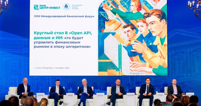 Банки. Данные. Алгоритмы.