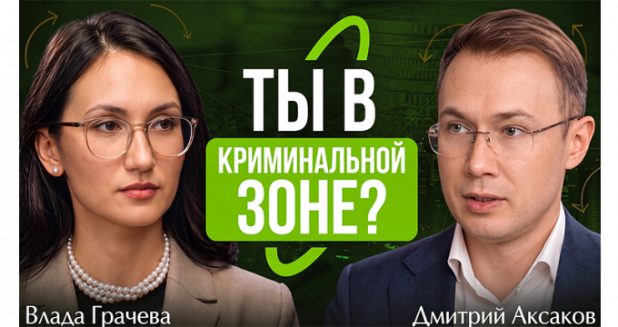 Белая и черная зоны: Росфинмониторинг о регулировании крипты