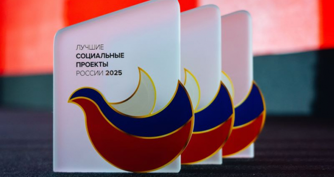 Идет прием заявок на участие в программе «Лучшие социальные проекты России»