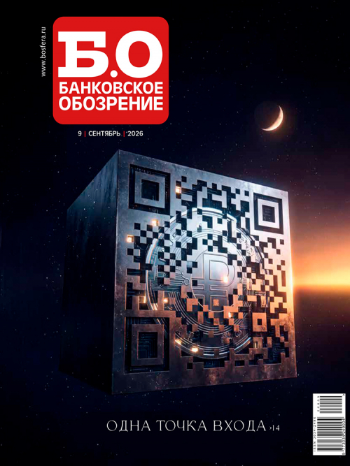 №09 сентябрь (331)/2026