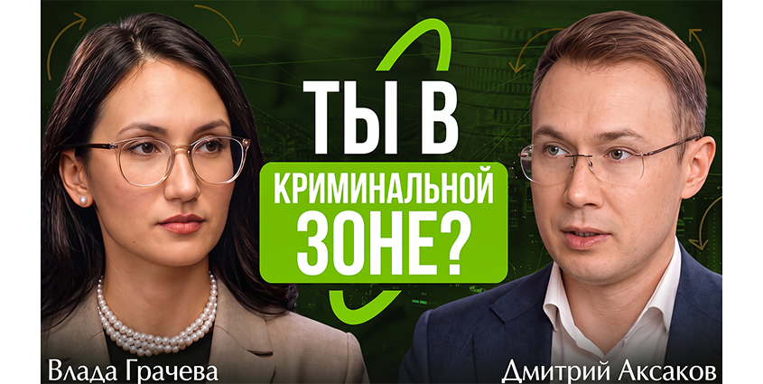 Белая и черная зоны: Росфинмониторинг о регулировании крипты